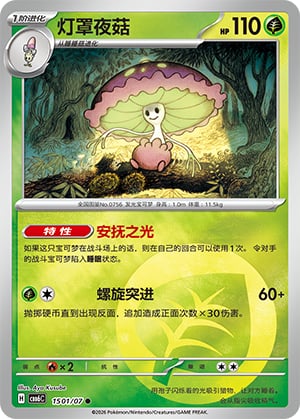 Shiinotic - 15 01
