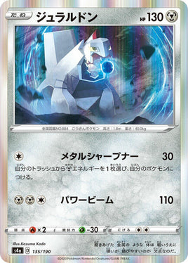 Duraludon - 135/190