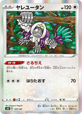 Oranguru - 129/184