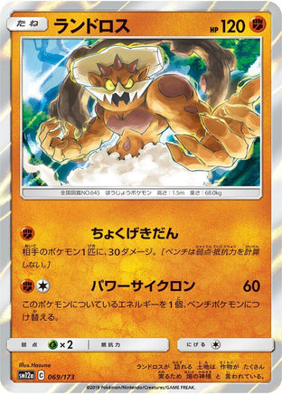 Landorus