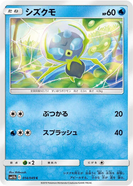 Dewpider