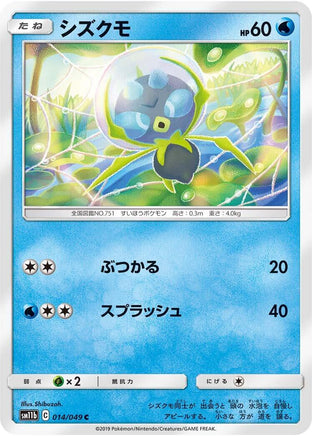 Dewpider