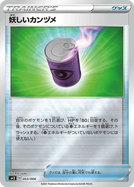 Suspicious Food Tin