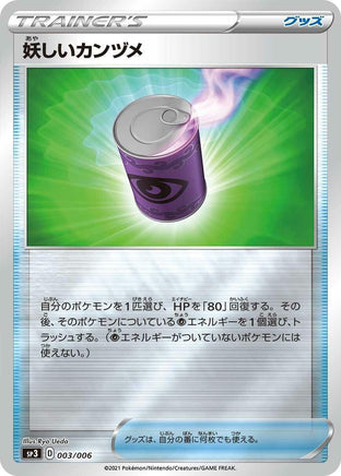 Suspicious Food Tin