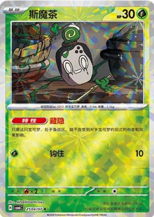 Poltchageist - 2504