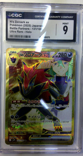 CGC Mint 9 Pokémon TCG N's Zoroark ex 131/100 Sv9 UR Holo JP 2025